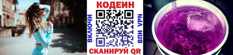 купить наркотик  kraken зеркало  Кодеин напиток Lean (лин)  Нефтеюганск 