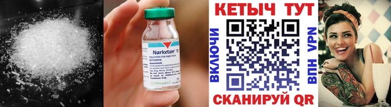 КЕТАМИН VHQ  Нефтеюганск 
