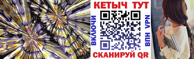 Кетамин VHQ Нефтеюганск