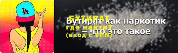 бутират Абинск