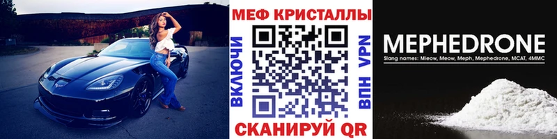 Меф кристаллы  Нефтеюганск 